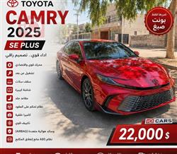 تويوتا كامري